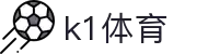k1体育 - 十年品牌 值得信赖