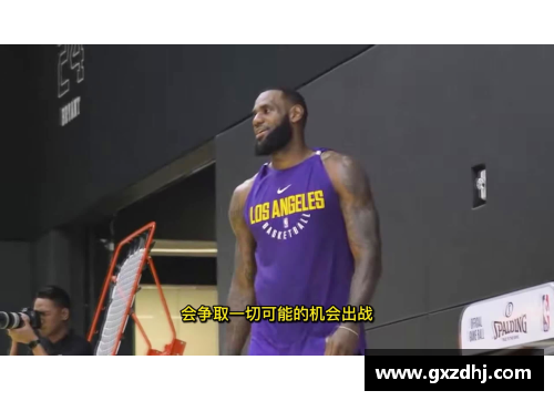 NBA高清录像全面解析