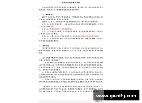 球员签约受限：合同约束与自由选择