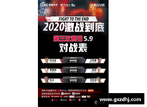 勇士队赛程回放全景解析：每场激战精彩瞬间回顾