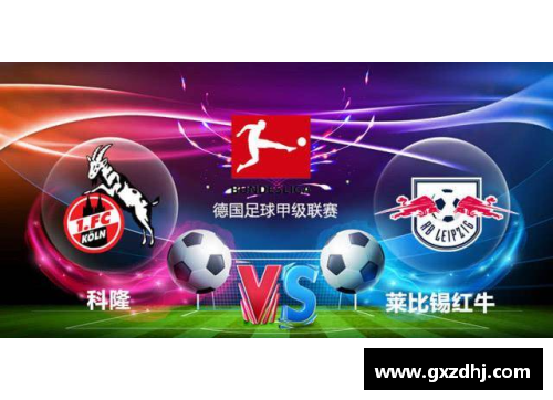 沃尔夫斯堡遭遇本赛季首败，主场不敌科隆，全场比分惨败 - 副本